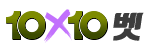 10x10bet logo